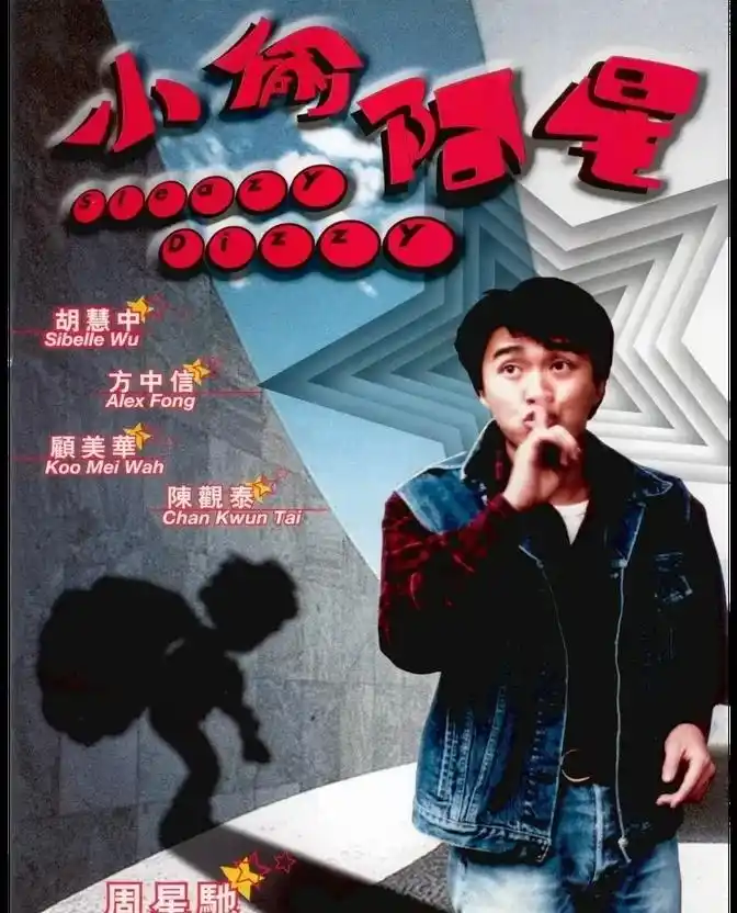 周星驰搭档过的女明星_周星驰合作女星 吴君如 星女郎 合作次数盘点 吴君如与周星驰电影合作