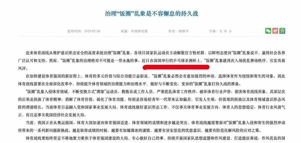 娱乐圈最凶的粉丝_娱乐圈最凶的粉丝_娱乐圈最凶的粉丝