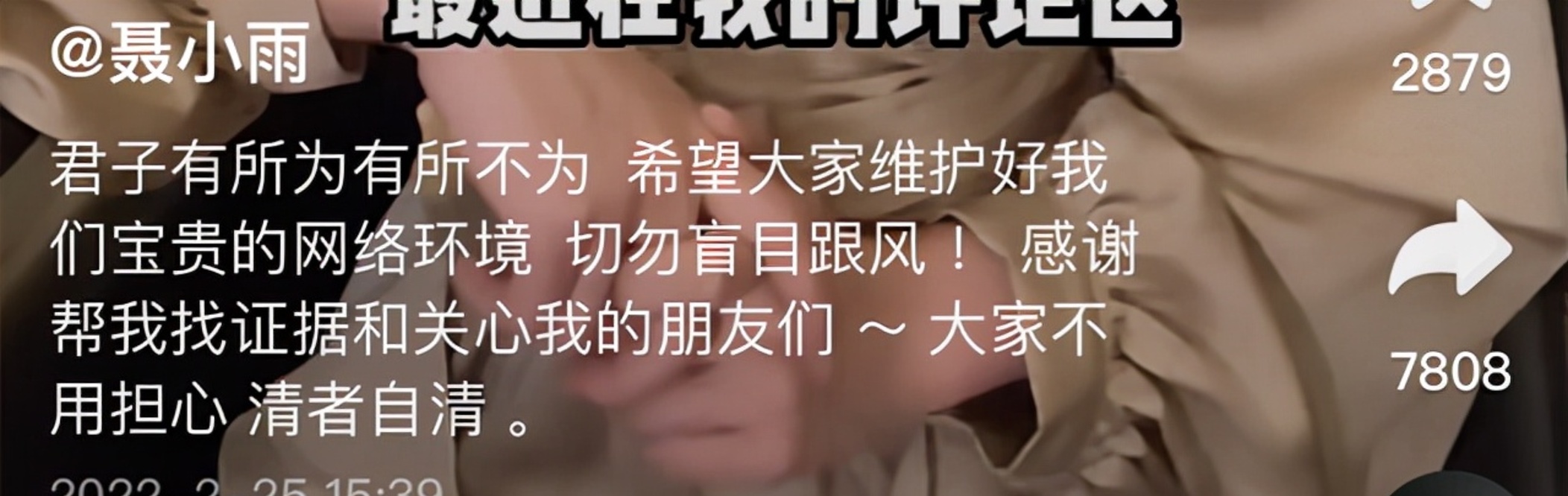 抖音网红聂小雨黑料不打烊,_聂小雨不雅视频曝光_聂小雨AI变脸造谣事件