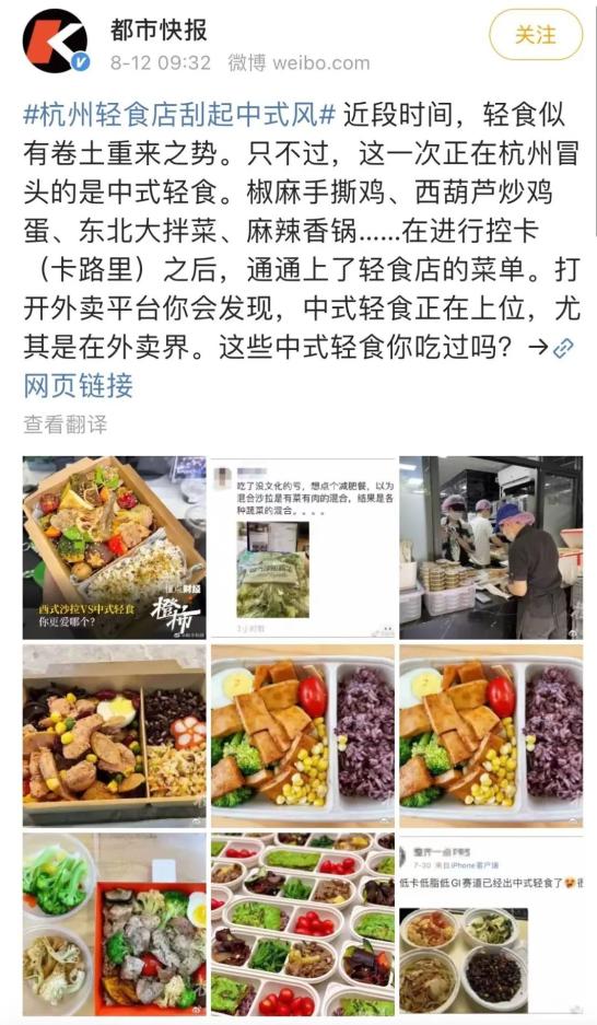 轻食餐价格高难吃食品安全问题_为什么网红菜很像黑暗料理一样,_轻食餐真的能减肥吗