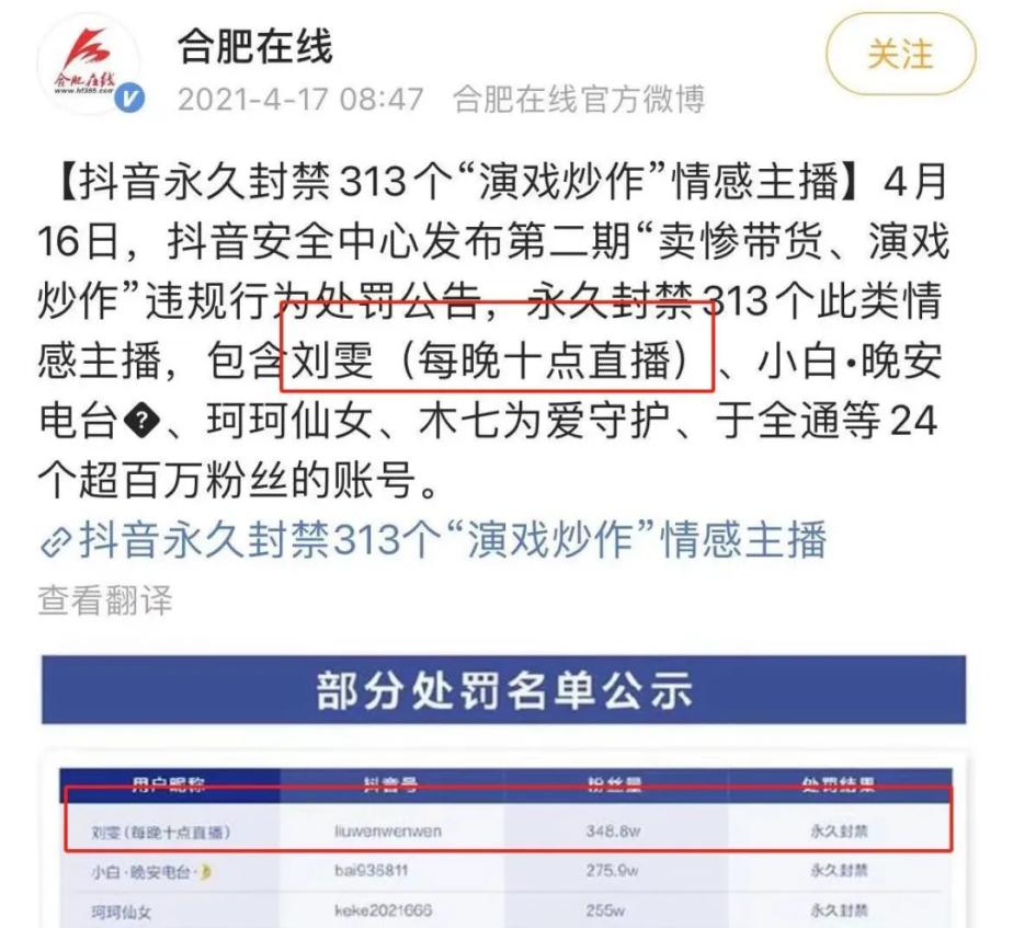 如何自己讲网红八卦-_虚假宣传诱导消费坑老人_劣迹网红直播带货骗局