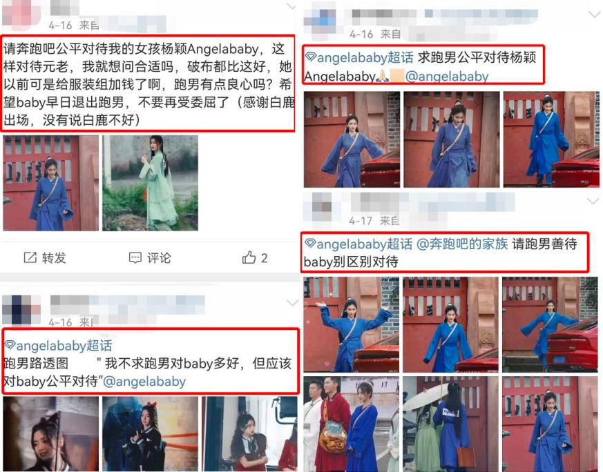 杨颖 人走茶凉 复出秘史_娱乐圈的无情