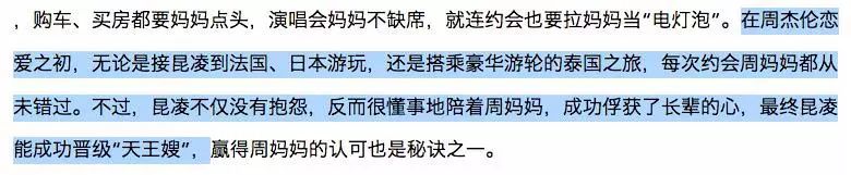 朱雨辰妈妈 奇葩婆婆 控制欲_娱乐圈妈宝多