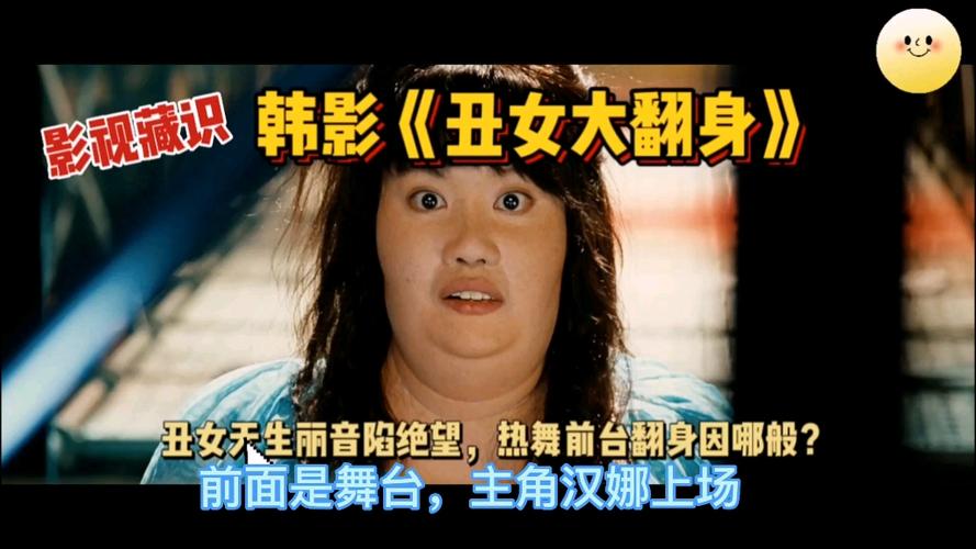 丑女翻身记韩剧在线观看_丑女大翻身在线观看韩_韩国电视剧丑女翻身