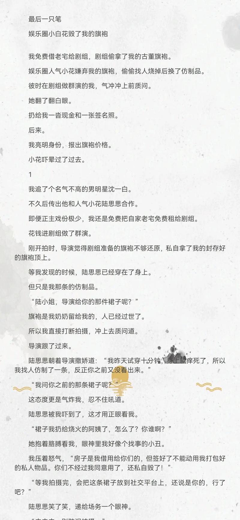 大陆娱乐圈小说怎么写？独特人设与专业情节是关键